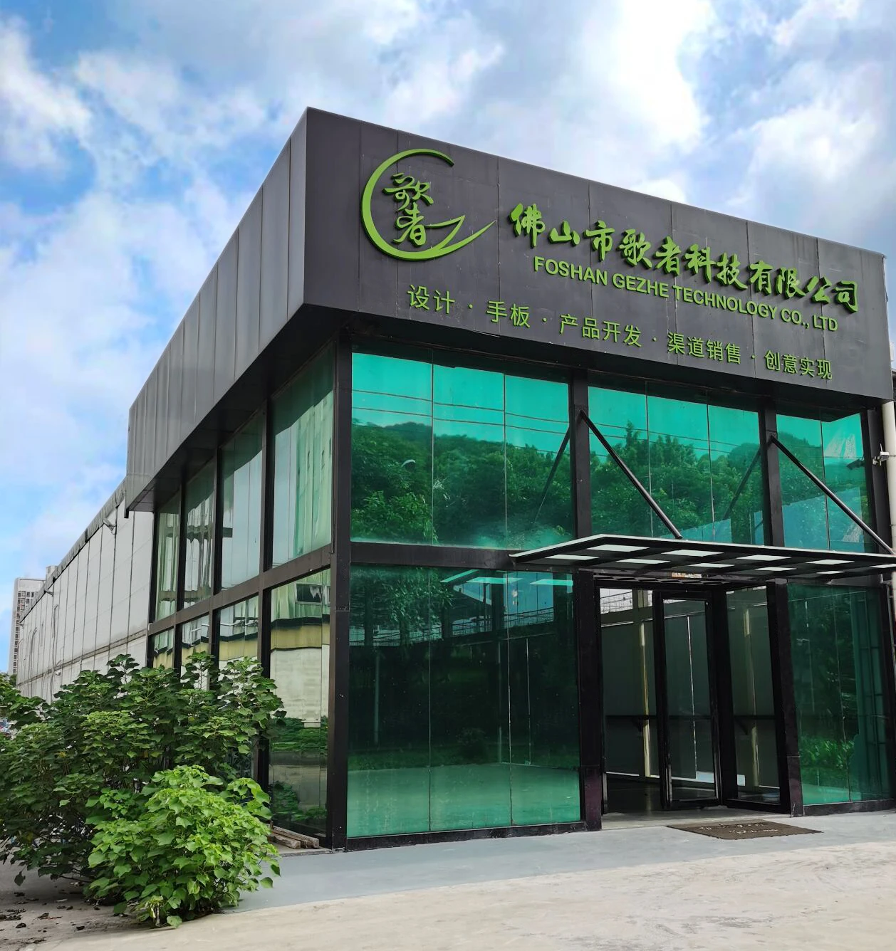 R&D center 
