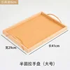 Semi-circular handle plate 41*29*6cm