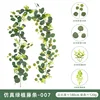 Artificial Green Plant Vines - 007