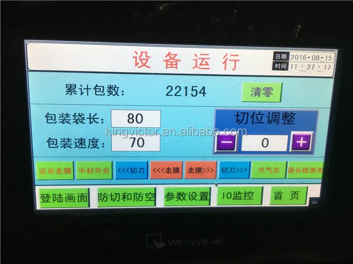 Mosquito Repellent Mat Wrapping Packing Machine