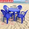 Serie de Mesa Redonda y Sillas de Nuevo Material Azul