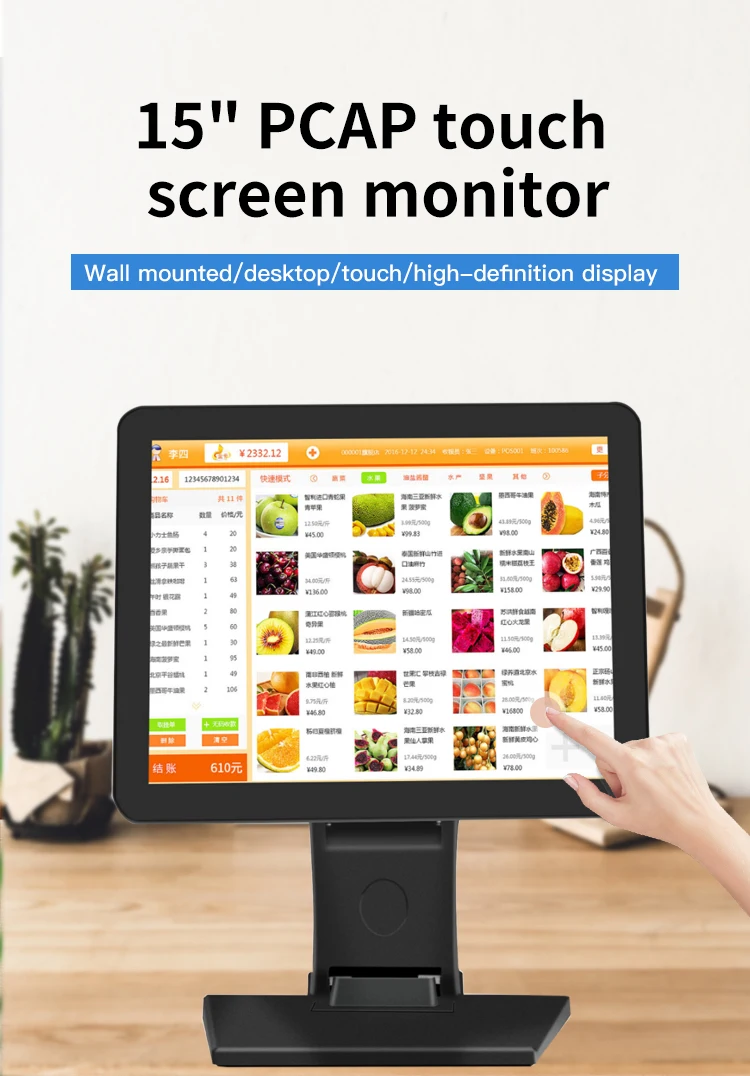 15 Inch Widescreen LCD Desktop Monitor with 4:3 Aspect Ratio USB Interface Fast Delivery Folding Base for Supermarket POS System