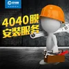 4040 membrane installation