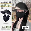 Gorro y mascarilla desmontables (negro)