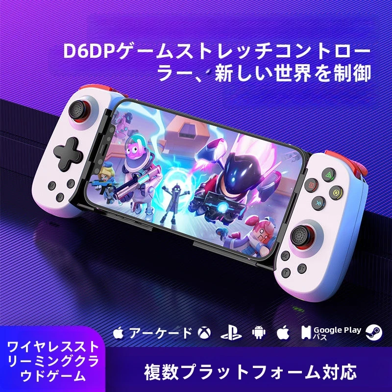 D6DP Ergonomic Mobile Gaming Controller with Joystick for Android
