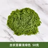 Mousse filamenteuse vert clair (50g)