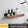Walnut Black Standard Shelf - 30cm