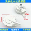 Washing machine water level sensor #14