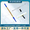 24m titanium alloy pole-black dispenser-black squeegee