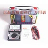 Reloj Tianyu M47T (sin batería)