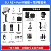 rs 4 pro edición estándar - caja protectora