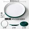 P0506-12.6 Dark Green and White