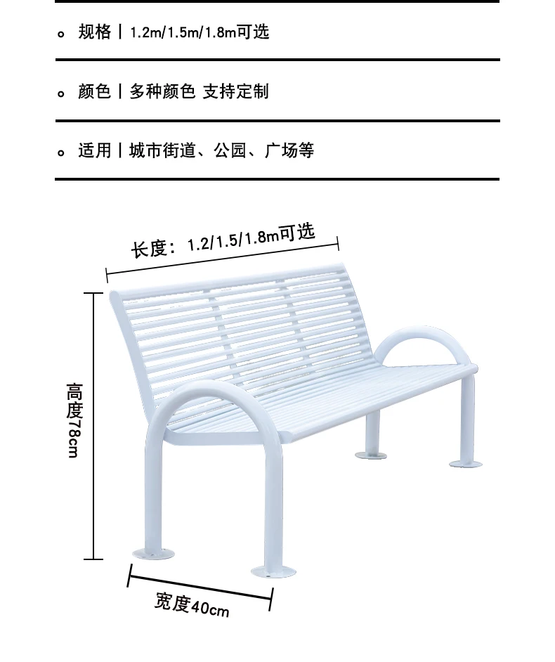 Cheap Garden Metal Leisure White Outdoor Comfort Benches Public Park Bench For Sale supplier