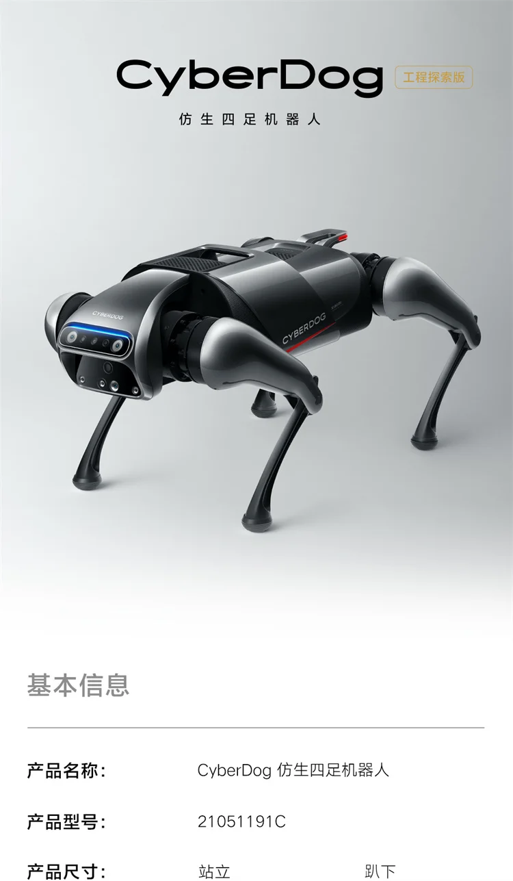 Xiaomi Cyberdog Xiaomi Iron Egg Robot Dog Bionic Robot Cyberdog 2