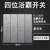 Four-panel piano key design [Starry Gray] with screws included.