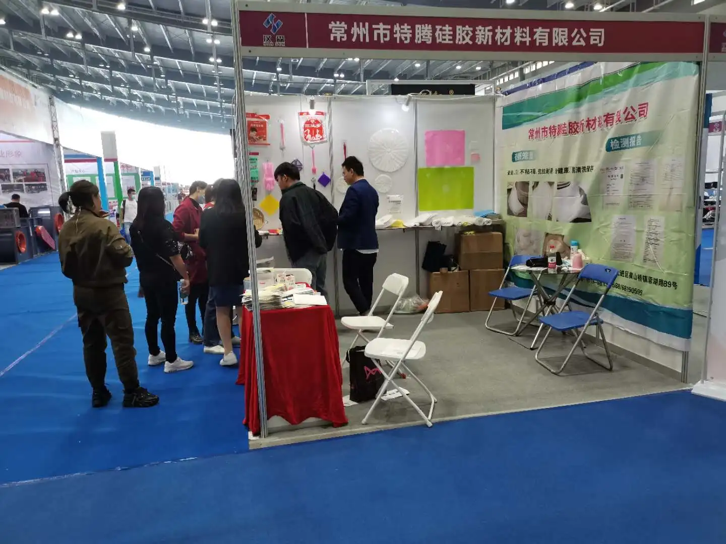Changzhou Teteng Silicone New Material Co., Ltd. 2