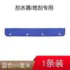 Coral fleece scraper replacement cloth 50cm