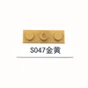 S047 โกลเด้น