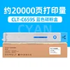 ตลับหมึกสีน้ำเงิน 20,000 หน้า