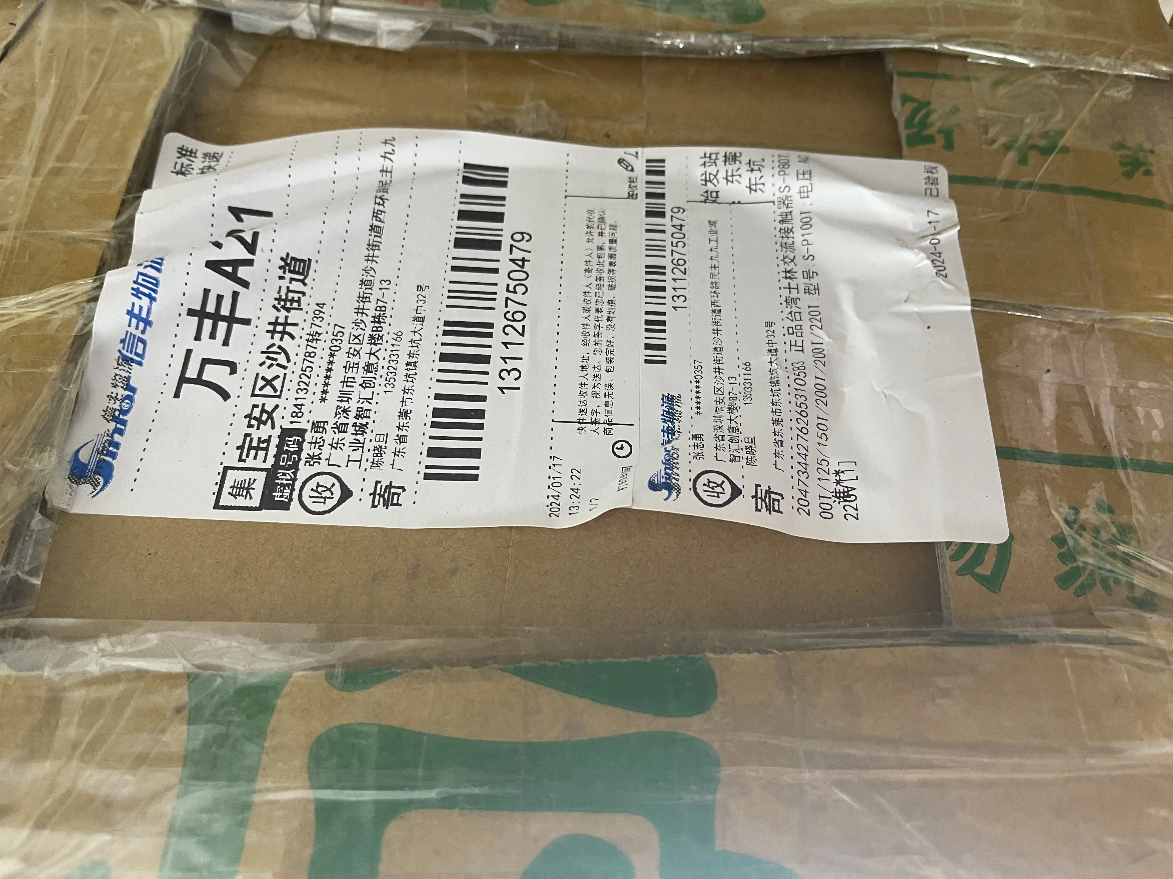 Shihlin AC Contactor S-P100T