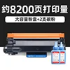 8200 pages, large capacity toner cartridge with 2 toner cartridges