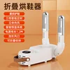 Tank shoe dryer - white