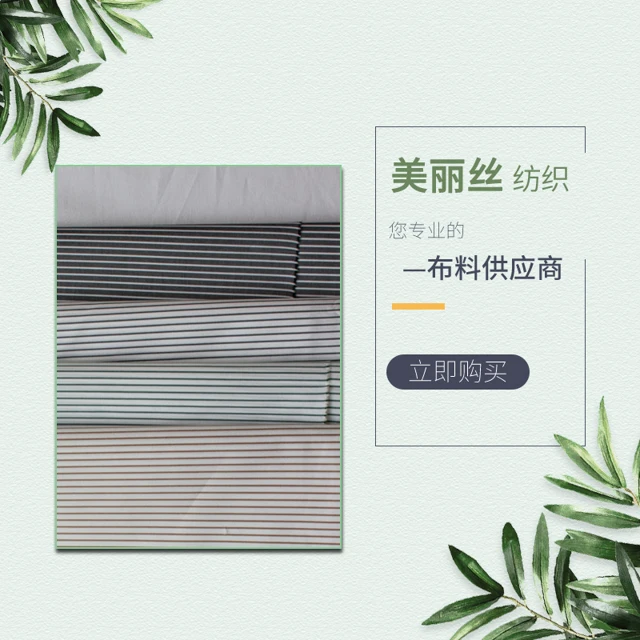 Распродажа от производителя, Поплиновая окрашенная пряжа, мужская ткань для рубашек