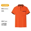 Orange (col simple)
