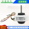 Motores nuevos YYR10-4A-PG y FN10A-PG