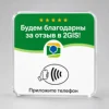 Green 2GIS 12*12