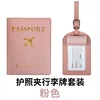 Juego de etiquetas de equipaje y carpeta de pasaporte rosa