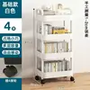 Modèle de base blanc à quatre niveaux [avec roulettes offertes]
