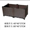 Rattan standard deepened 2-section 80*40*37cm