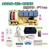 Boxed motherboard remote control touch panel