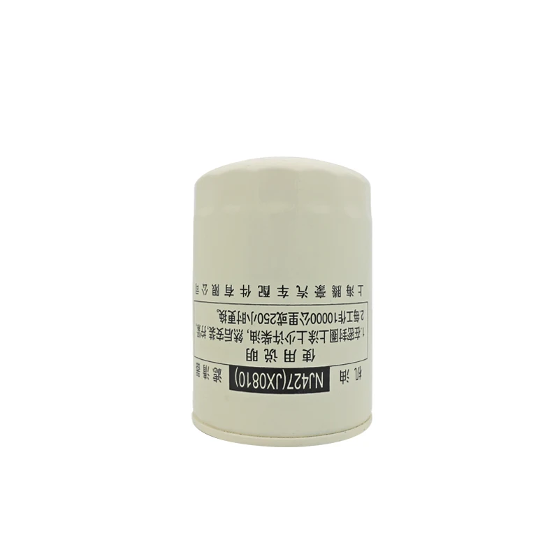 【国内正規総代理店アイテム】 Engines Truck YUCHAI for Filter Oil JX0810 - Quality High アニメ