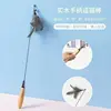 Competition-grade high-elasticity flagship cat toy with 3 feathers