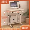 [Enlarged and Upgraded + Keyboard] Maple Wood Color 80*45