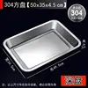 50*35*4.5 Plato hondo - Control de calidad