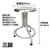 A-type three-legged stool