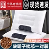[White] Cassia Seed Magnetic Therapy Pillow (Pair Pack)
