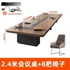 2.4-meter conference table with 8 chairs