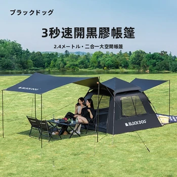 ブラックドッグアウトドアアイドルテント自動ポータブルクイック