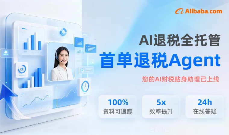 上线啦！您的AI财税贴身助理已就位
