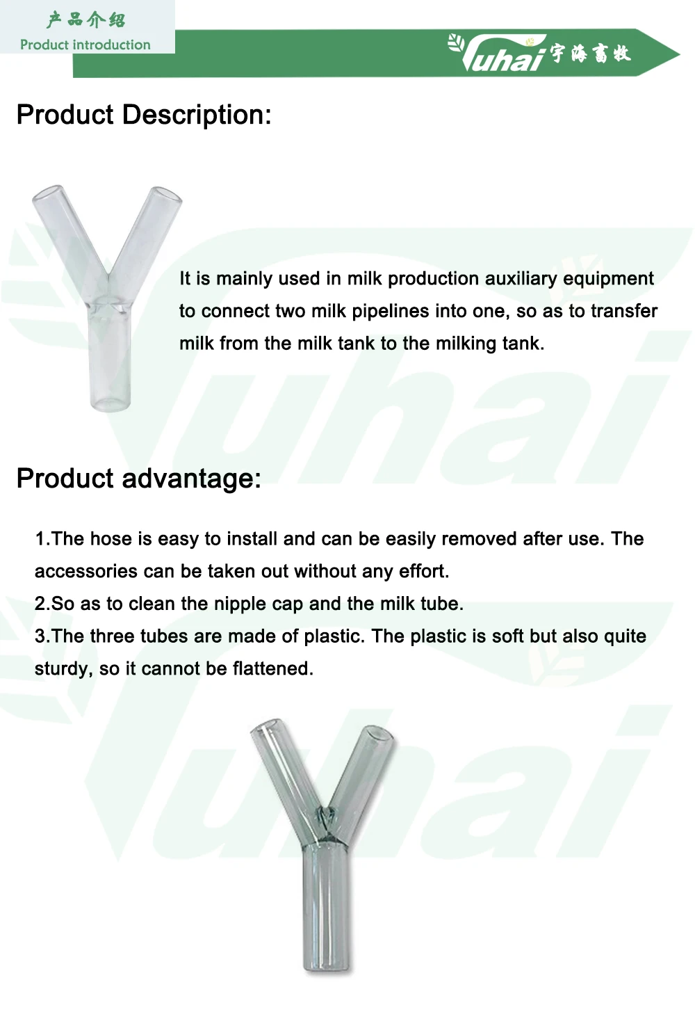 Transparent Silicone Y Connector Tube 18.2mm X 14.2mm for Milking Machine Dairy Equipment Accessories Parts factory