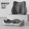[Seat Cushion & Lumbar Support] Two-tone Gray