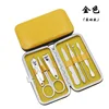 Golden Yellow 7-Piece Set (E-commerce Version) 81g