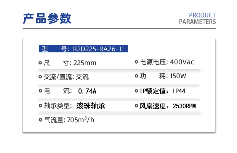 Original Centrifugal fan R2D225-RA26-11 Governor fan 150W 400V