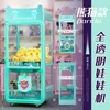 Blue panda claw machine