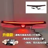 Rear light bar