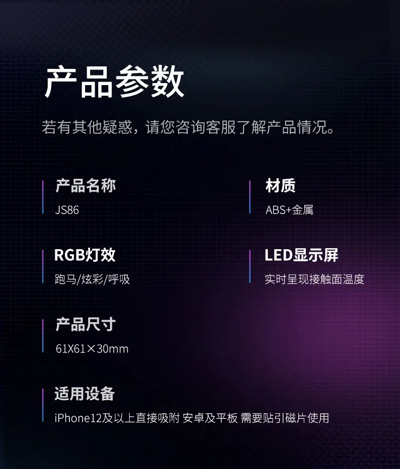 JS86 أشباه الموصلات الهاتف برودة الجليد التبريد المغناطيسي كليب الوقوف 2 في 1 عرض درجة الحرارة الرقمية RGB أضواء للألعاب